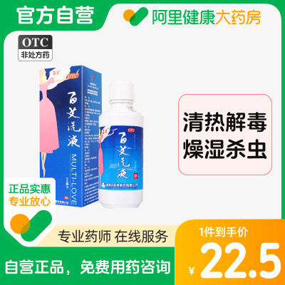 【百艾】百艾洗液200ml*1瓶/盒清热解毒尿频瘙痒阴道炎湿热