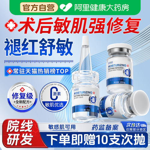胖东來爆款丨术后修复冻干粉