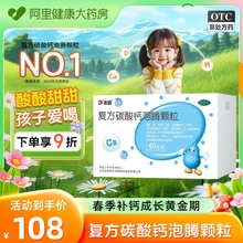 60袋达因伊可新小儿复方碳酸钙泡腾颗粒婴幼儿儿童D3钙片补钙旗舰