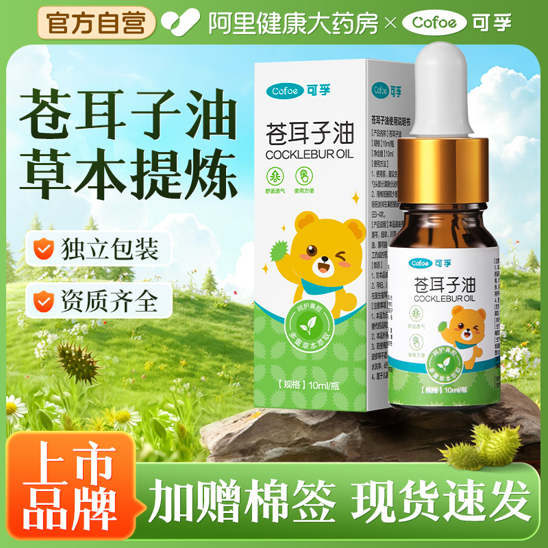 上市品牌/草本传承/加赠棉签