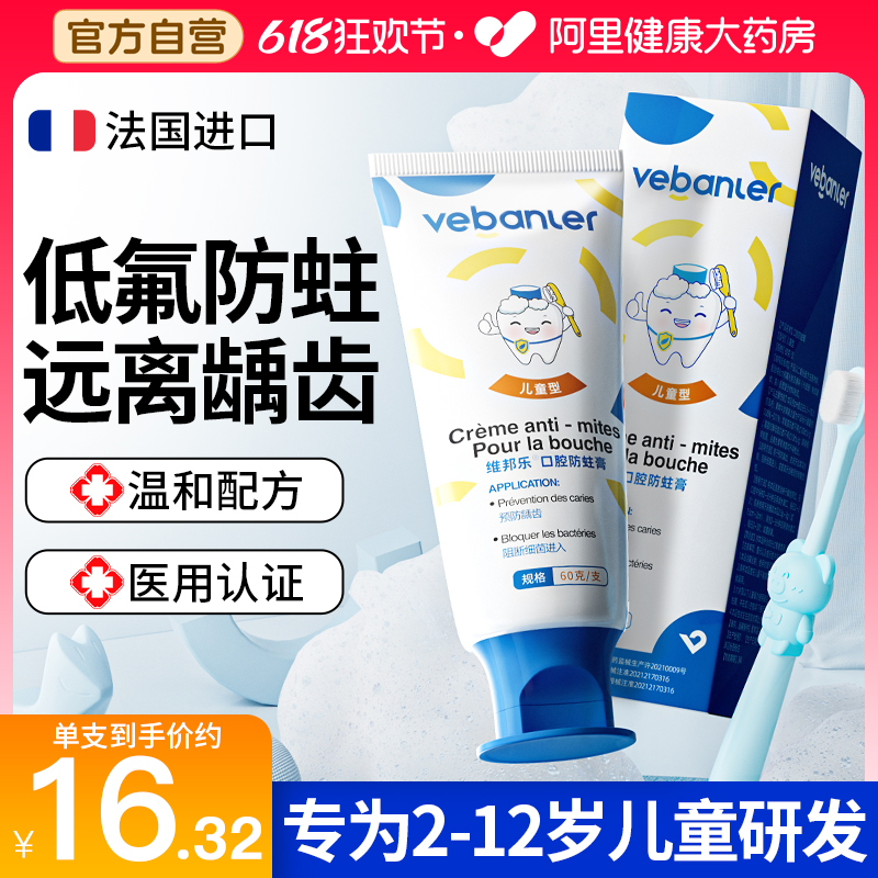 儿童牙膏6一12岁含氟防蛀牙龋齿修复专用非可吞咽0-3换牙期可抗敏