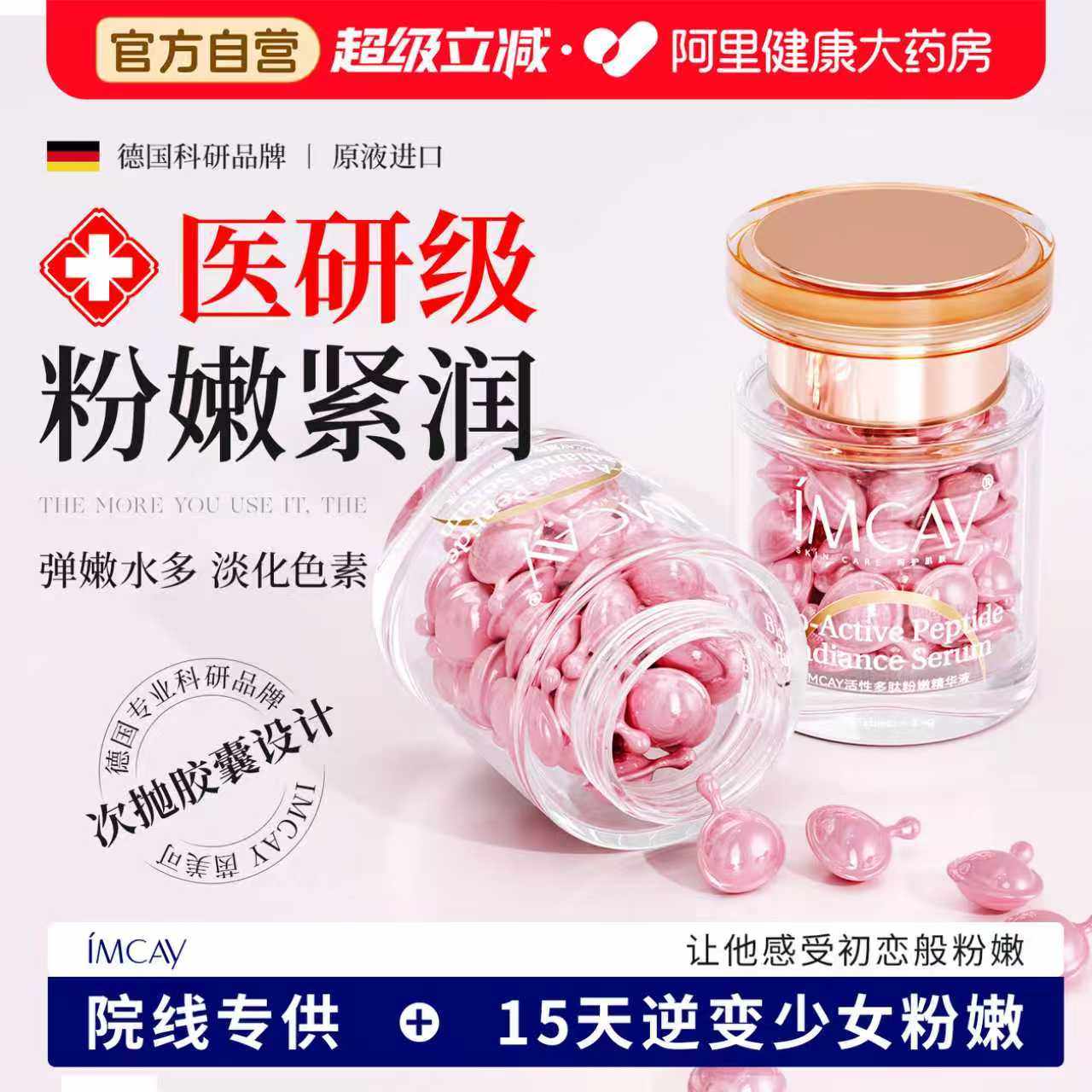 进口私处粉嫩补水紧润私密缩收阴道女性护理凝胶八爪鱼正品致洗液,成人用品/情趣用品,私处护理,淘宝优惠券,粉丝福利购,淘宝优惠卷