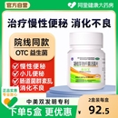 爽舒宝凝结芽孢杆菌活菌益生菌调理肠道儿童消化不良腹胀成人便秘