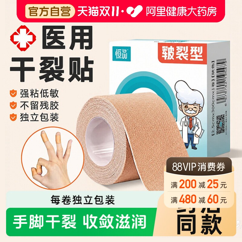医用胶布干裂贴胶带透气防过敏防裂橡皮膏鼻饲管固定伤口棉布