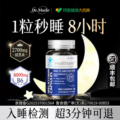 【深睡金奖】秒睡8小时