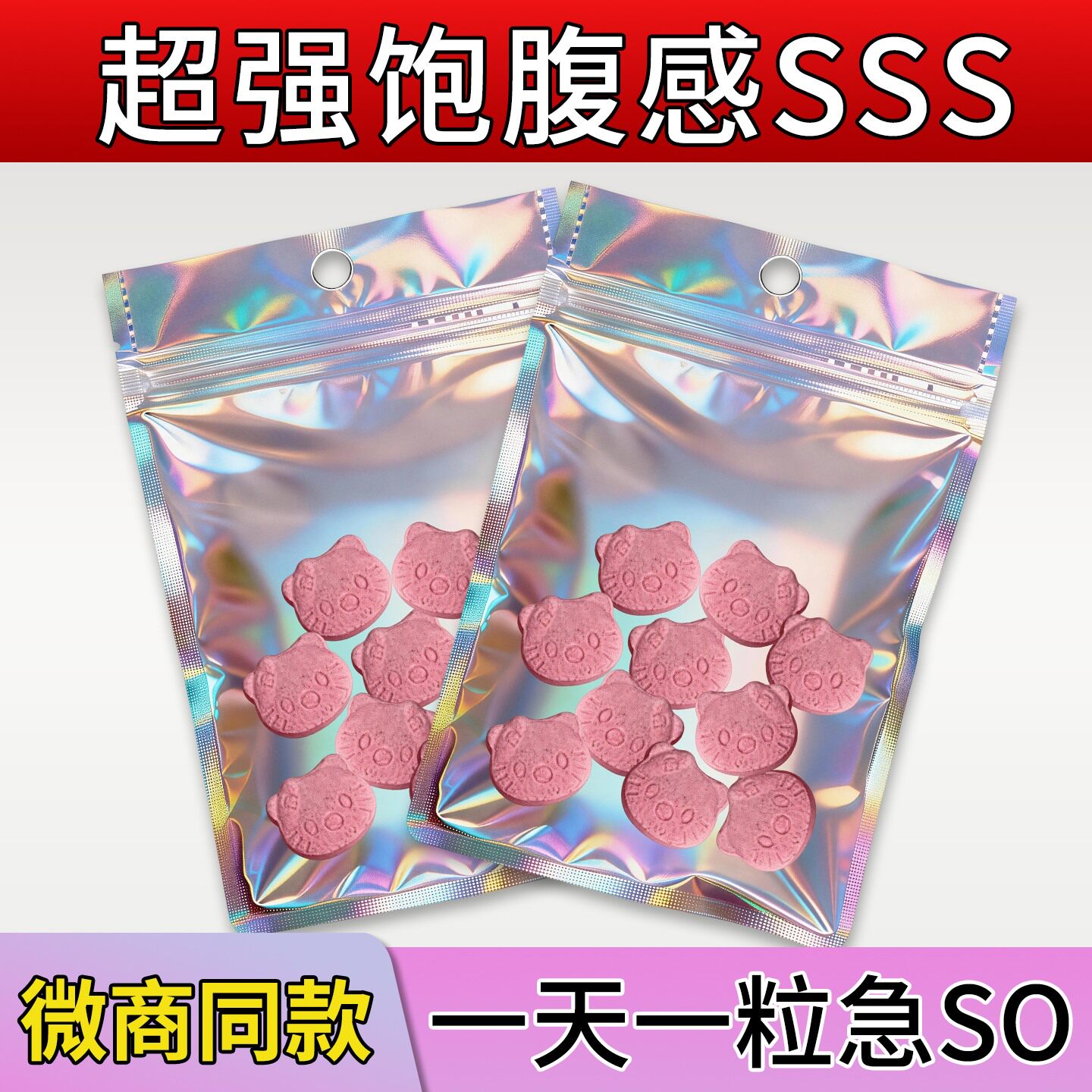 加强版控制抑制食欲不饿饱腹感顽管嘴顽固型去抗体减少饮食