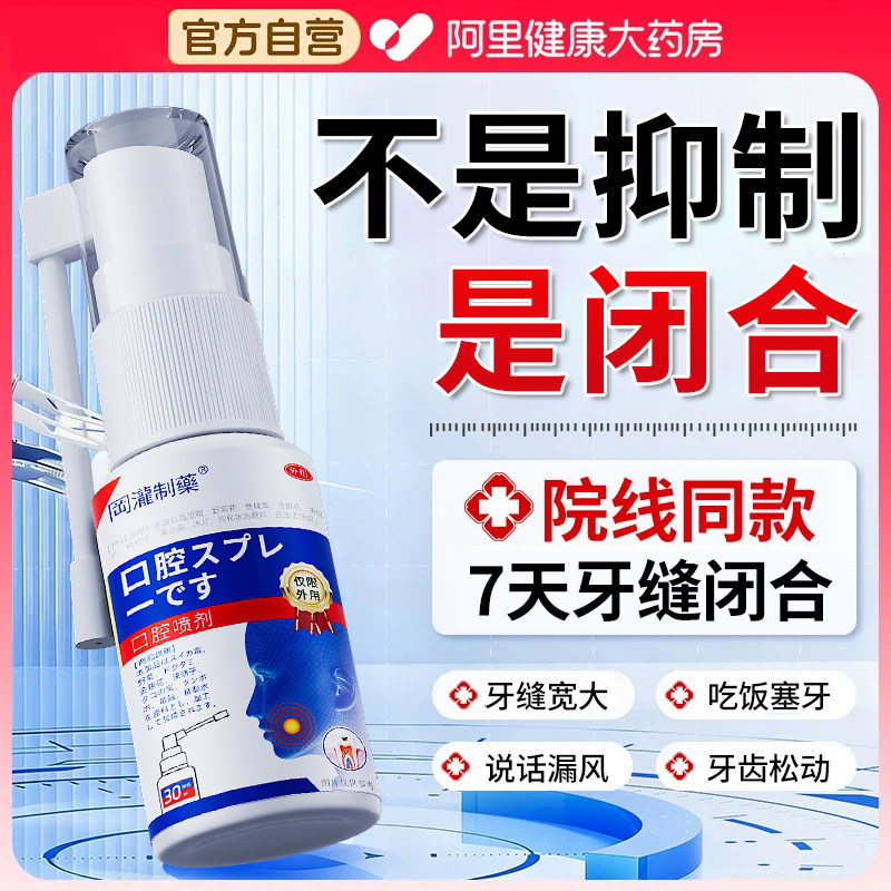 牙齿缝隙填充牙缝宽大修复补门牙缝大洞填充剂贴片膏自己在家神器,美容美体仪器,口腔护理设备礼盒,淘宝优惠券,粉丝福利购,淘宝优惠卷