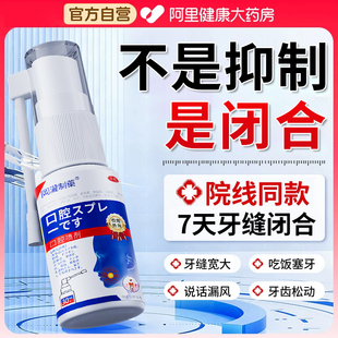 牙齿缝隙填充牙缝宽大修复补门牙缝大洞填充剂贴片膏自己在家神器