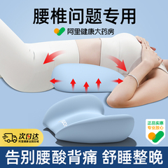 腰枕睡觉专用床上腰椎间盘突出劳损护腰托平躺腰部硬支撑垫顶腰板