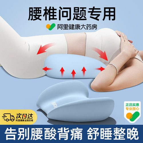 睡眠护腰】腰椎间盘突出睡觉腰托
