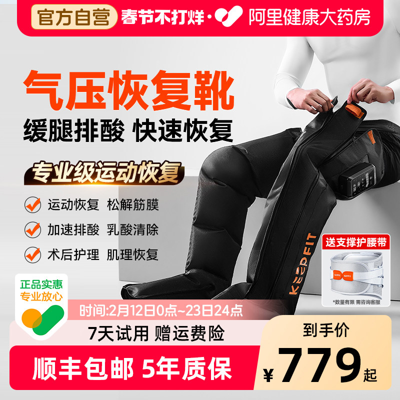科普菲L12腿部按摩仪器气压恢复靴深层放松肌肉运动足疗机
