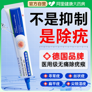 医用扁平疣软膏尤瘊子疙瘩脖子上长小肉粒丝状疣一抹灵非去除神器