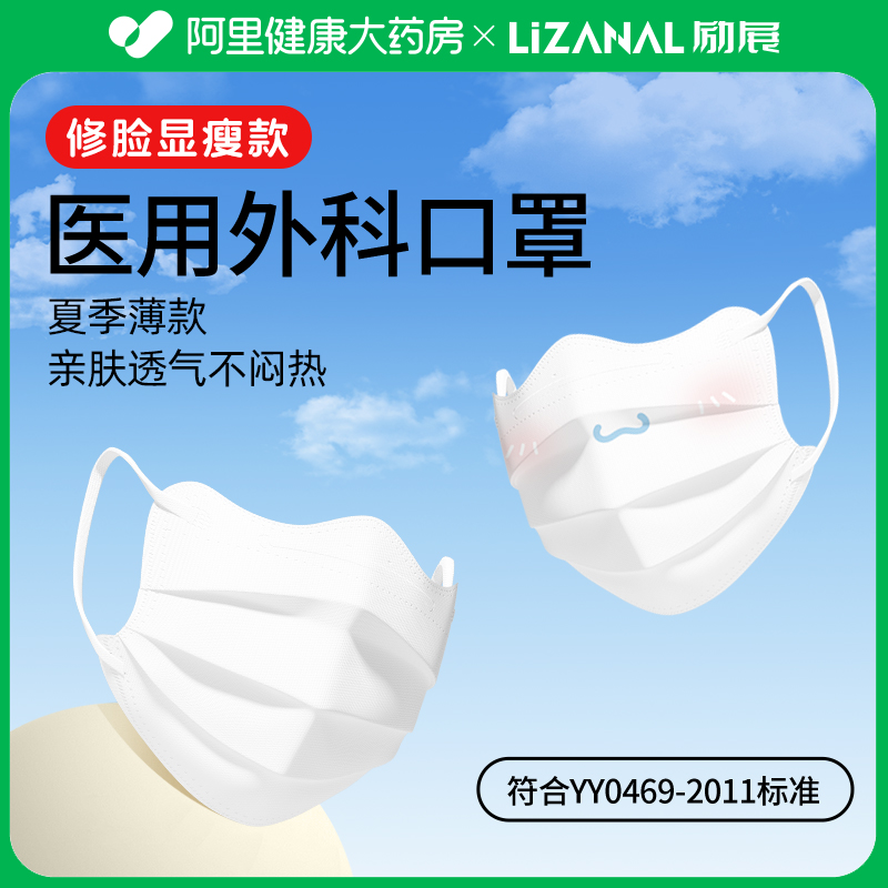 医用外科口罩一次性医疗女高颜值成人波浪蝶形云朵2024新款夏季薄 医疗器械 口罩（器械） 原图主图