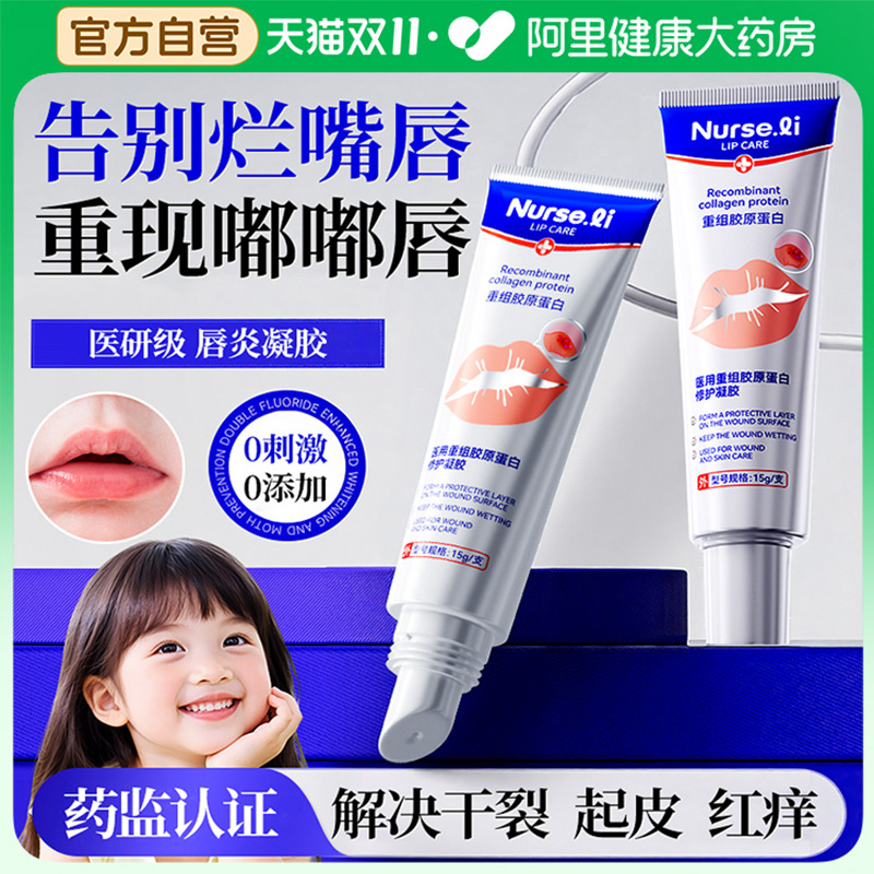 儿童唇炎唇膏嘴唇干裂脱皮专用润唇膏修护宝宝口角烂嘴角保湿滋防