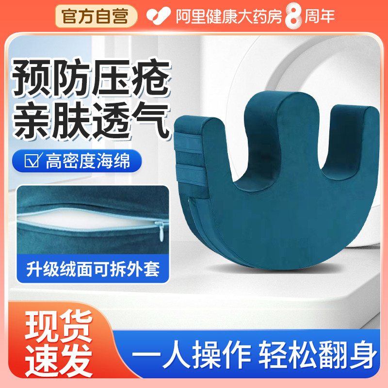 老人翻身辅助器卧床久躺神器移位瘫痪病人专用防褥疮护理用品家用