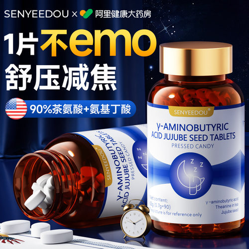 美国茶氨酸缓解焦抑虑郁舒缓情绪片症神经紧张躯体化非药稳定器