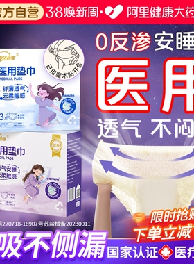 医用级安睡裤女械字号产妇专用姨妈卫生巾安心裤子官方旗舰店正品