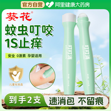 驱蚊膏蚊子蚊虫叮咬止痒膏快速消肿儿童专用滚珠婴儿紫草膏便携式
