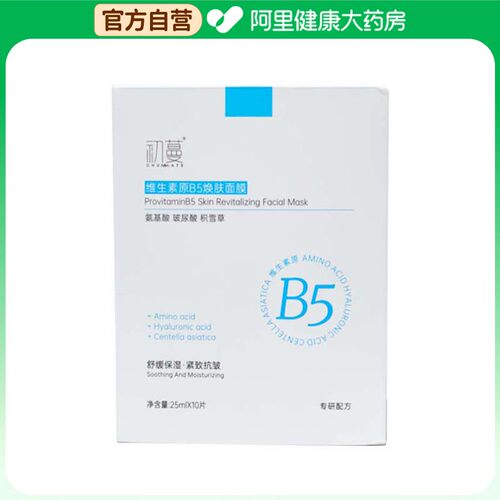 【阿里健康自营】初蔓CHUMMATE维生素原B5焕肤面膜10片/盒