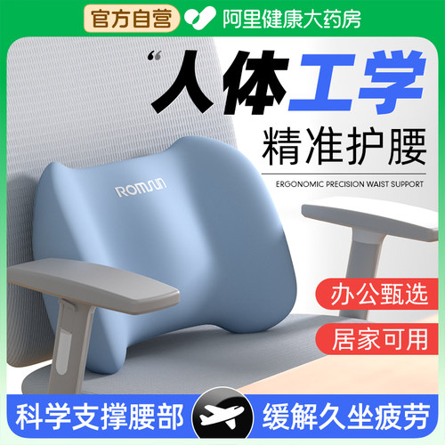 【药房甄选】人体工学科学护腰