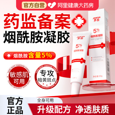 速成牛奶肌【医用5%烟酰胺】淡斑