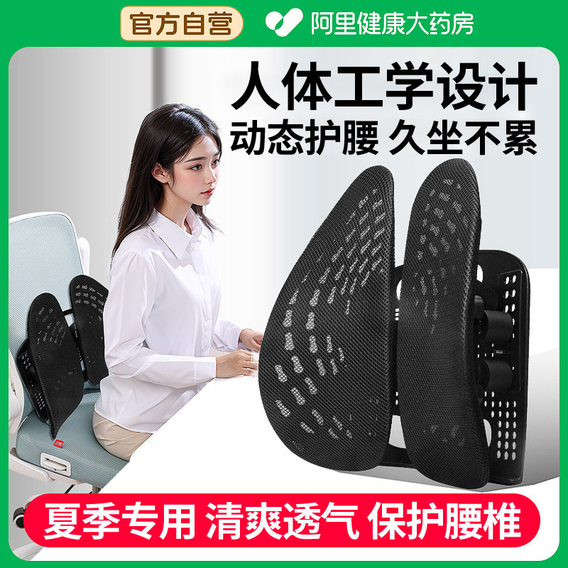 护腰靠垫办公室工位久坐靠背神器坐椅子腰枕支撑腰部人体工学腰托