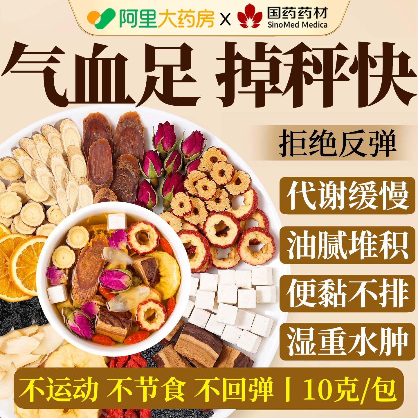 苹果山楂热橙减茶刮去排脂祛湿气油毒排体内湿寒肥瘦补气血肚子