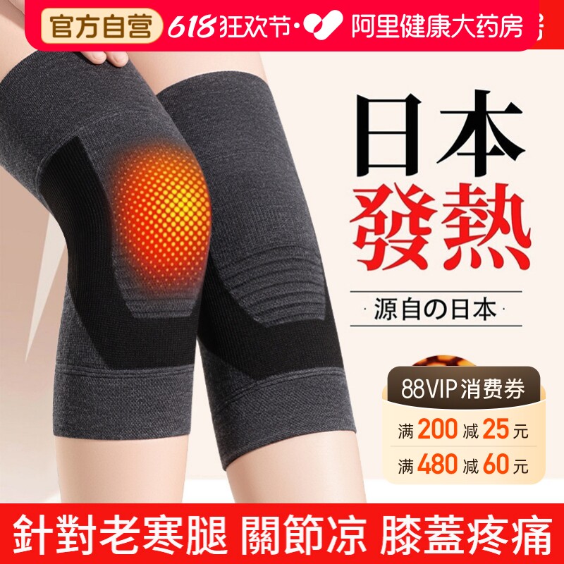 石墨烯发热护膝盖男女士关节保暖老寒腿中老年人专用外穿时尚防寒