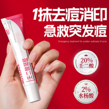 壬二酸凝胶祛去痘印修复淡化收缩毛孔粗大痘印去黑色素沉淀医用型
