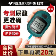 19元包邮 Cofoe 可孚 KF-UA01-C 尿酸检测仪+10片试纸+等量酒精棉采血针