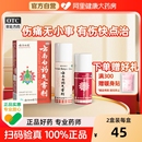 云南白药气雾剂喷跌打损伤药喷雾剂风湿骨外伤喷剂运动扭伤止痛