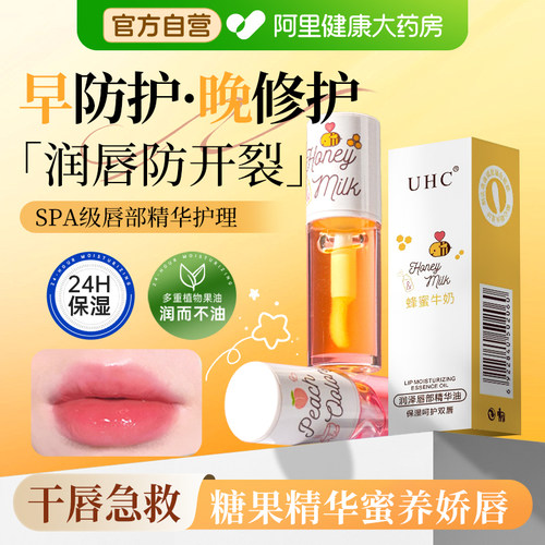透明唇油润唇膏女保湿滋润防干裂国货唇釉唇部精华去死皮淡化唇纹
