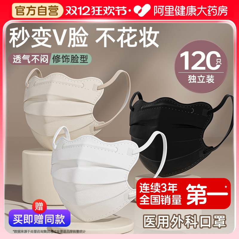 大药房专供】美颜瘦脸医用级口罩