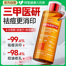水杨酸祛痘精华液淡化痘印修复痘坑胶态硫收缩毛孔去闭口粉刺黑头