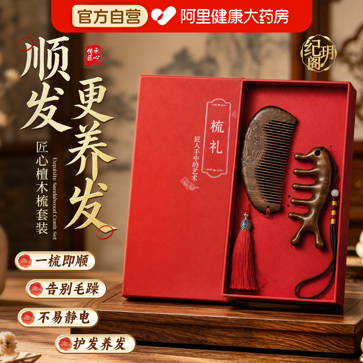 天然檀木梳子海豚长发家用按摩头皮经络女士专用静电脱发防不打结