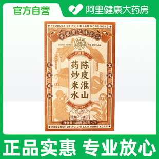 50克×7 关德兴陈皮淮山药炒米水350克 阿里健康自营