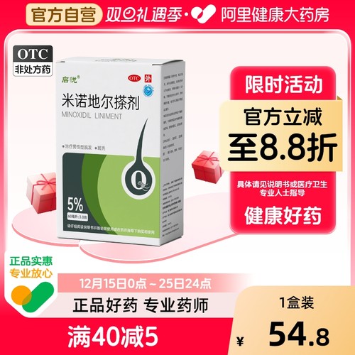 防脱发、脂溢性脱发、男女通用、可搭配非那