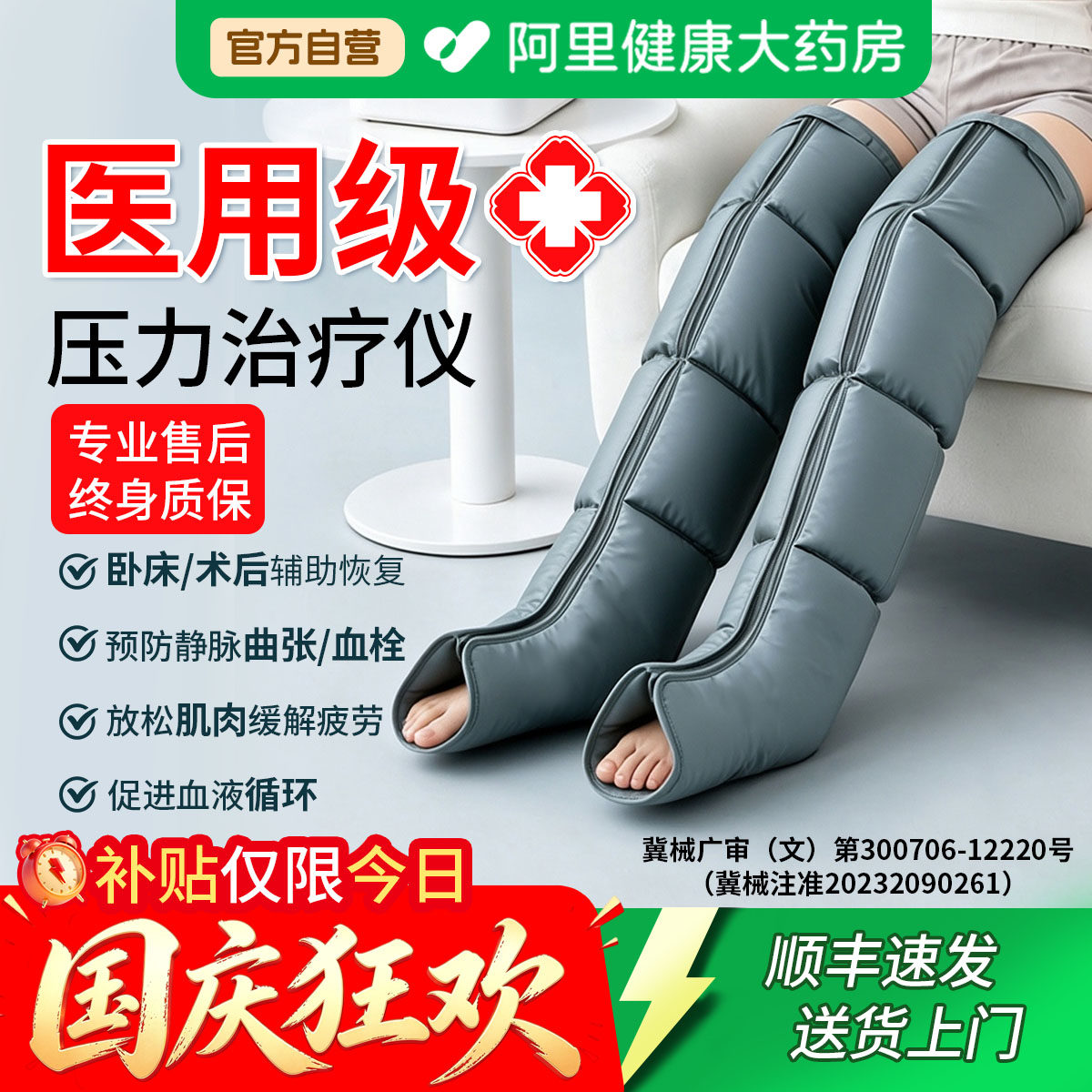 腿部按摩器下肢防静脉曲张送礼品图片