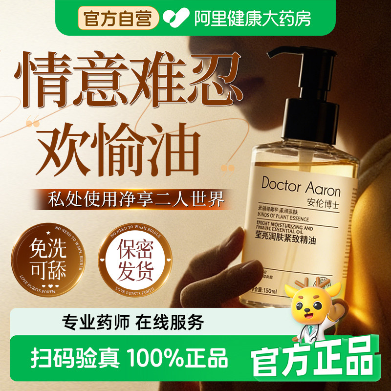 进口按摩精油开背情侣私密花园无敏感成人夫妻胸处发热全身推紧致