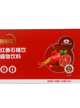 【阿里健康自营】以岭晚必安红参石榴饮植物饮料10ml*30袋