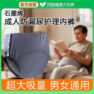 老年人隔尿裤 大小便纯棉布可洗成人男女尿不湿神器 防漏尿失禁内裤