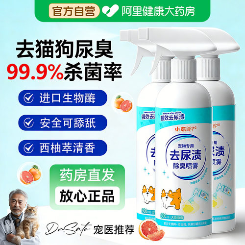 【进口生物酶】应用广-除臭抑菌