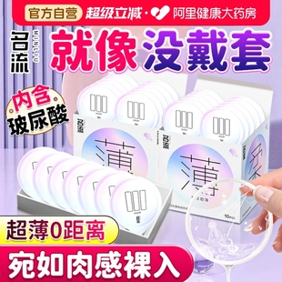 名流****套正品 安全超薄旗舰店001裸入****夫妻****私激男用byt