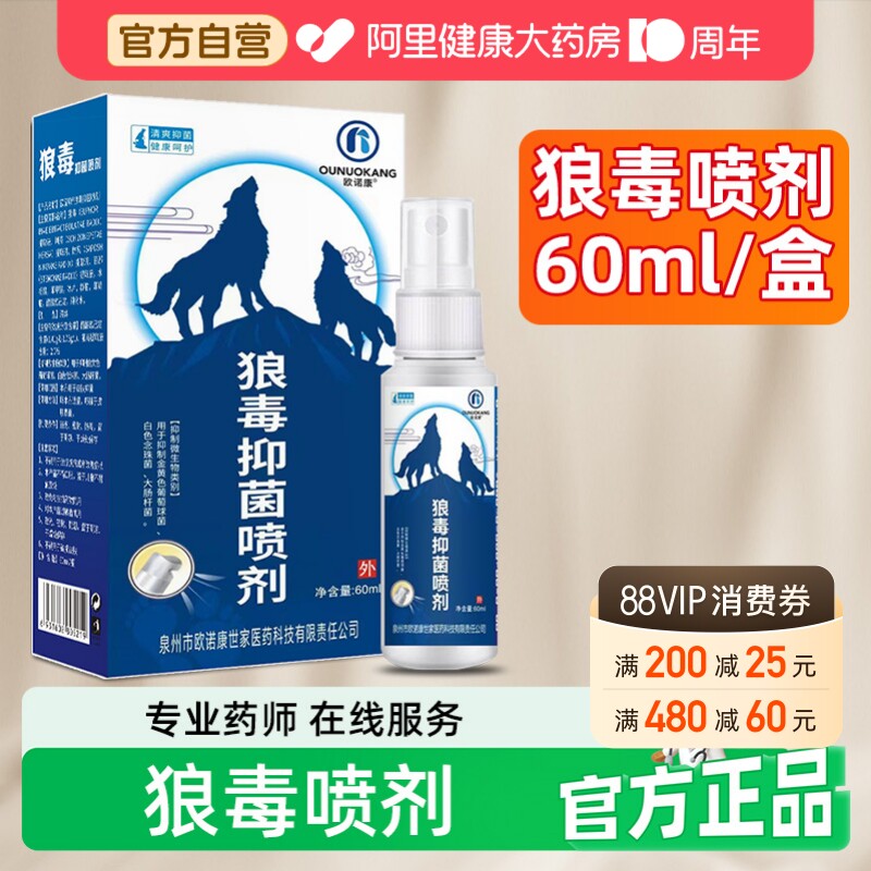 欧诺康狼毒植物草本抑菌乳膏图片