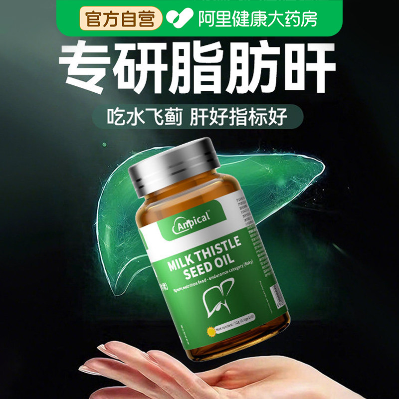 中重度脂肪肝专特克星用脂肪肝效大肚治疗贴28天消除护肝片正品