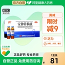 敖东安神补脑液改善睡眠失眠症神经衰弱症聪明药吉林敖东肾旗舰店