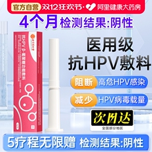 hpv病毒凝胶妇科专用抗HPV生物敷料干扰栓蛋白医用素女性宫颈