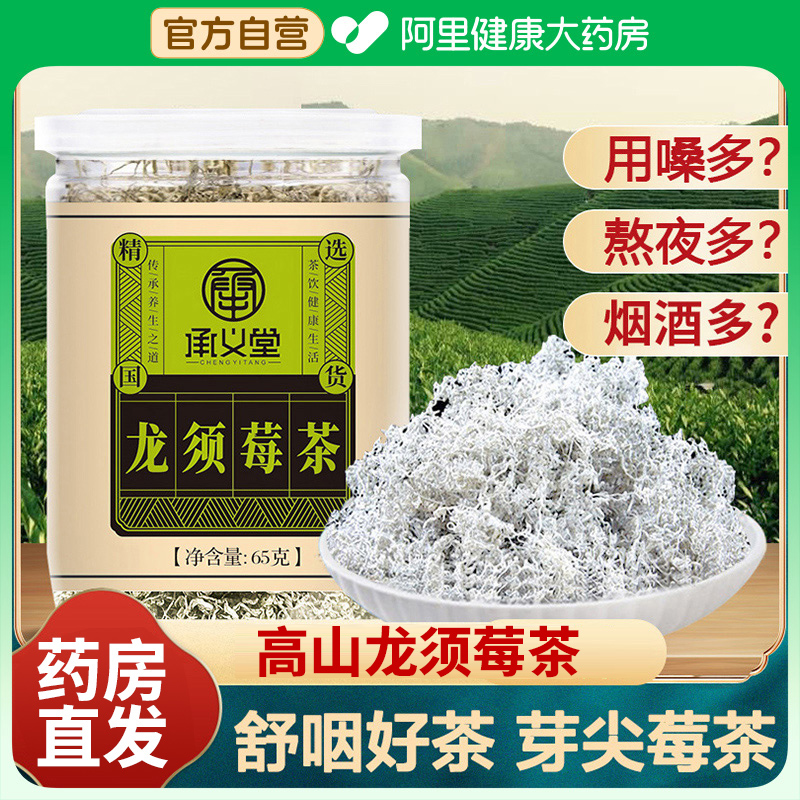 张家界龙须芽尖茅岩非霉茶湖南