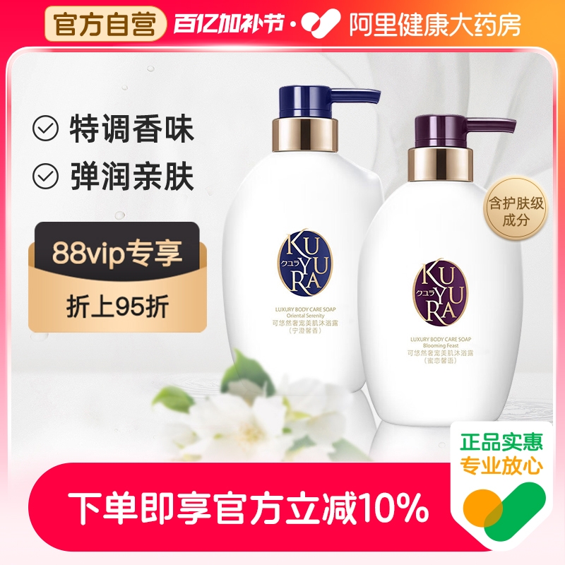 可悠然奢宠美肌沐浴露持久留香易冲洗保湿修护沐浴乳液男女400ml