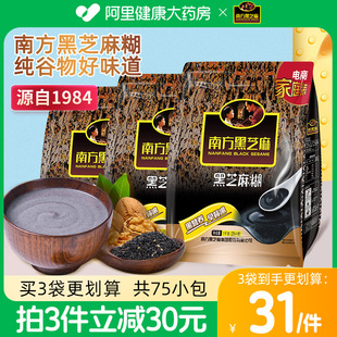 南方黑芝麻黑芝麻糊原味谷物营养早餐冲调饮品1000g×1袋 无糖